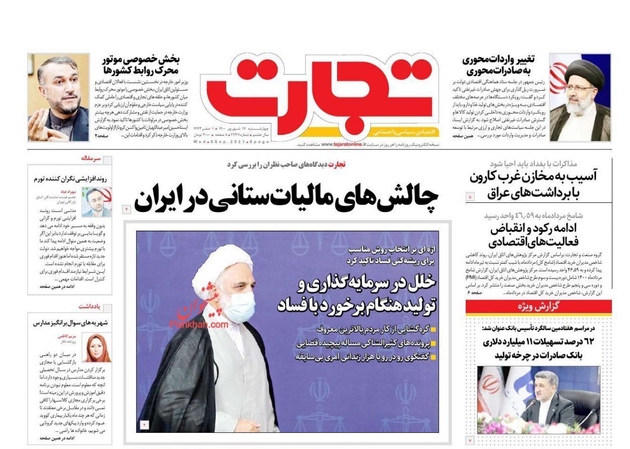 از فشار نظام مالیاتی روی دوش تولید تا قول ۳ وزیر برای آخر ۱۴۰۰ + تصاویر