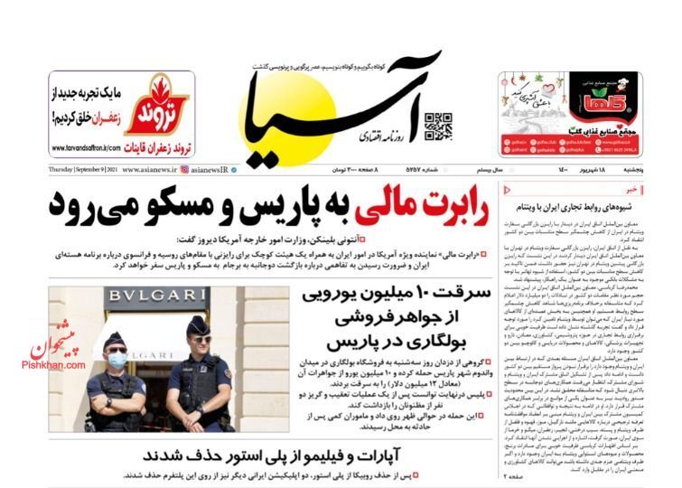 از نعل وارونه آژانس انرژی اتمی تا سناریوهای مهار گرانی و تورم + تصاویر