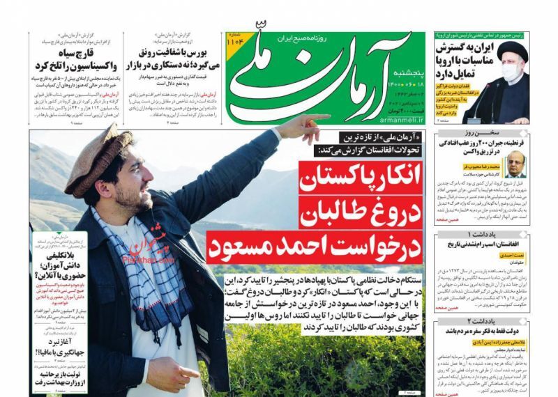 از نعل وارونه آژانس انرژی اتمی تا سناریوهای مهار گرانی و تورم + تصاویر