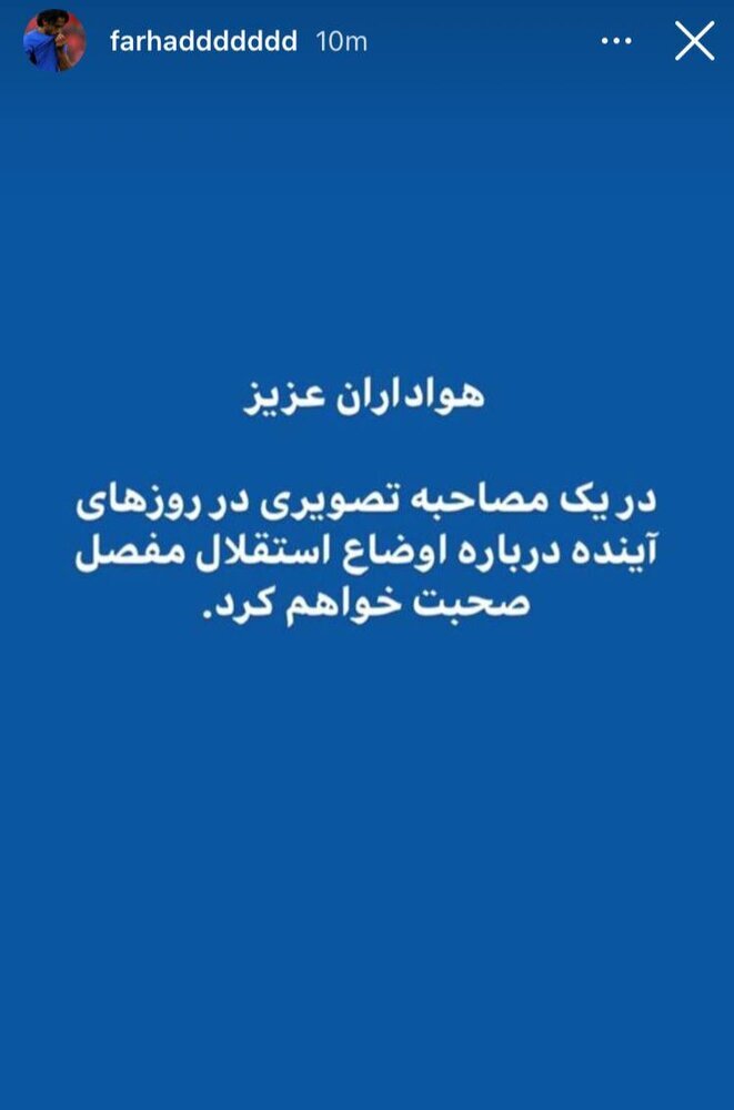 واکنش مجیدی به صحبت‌های مددی + عکس