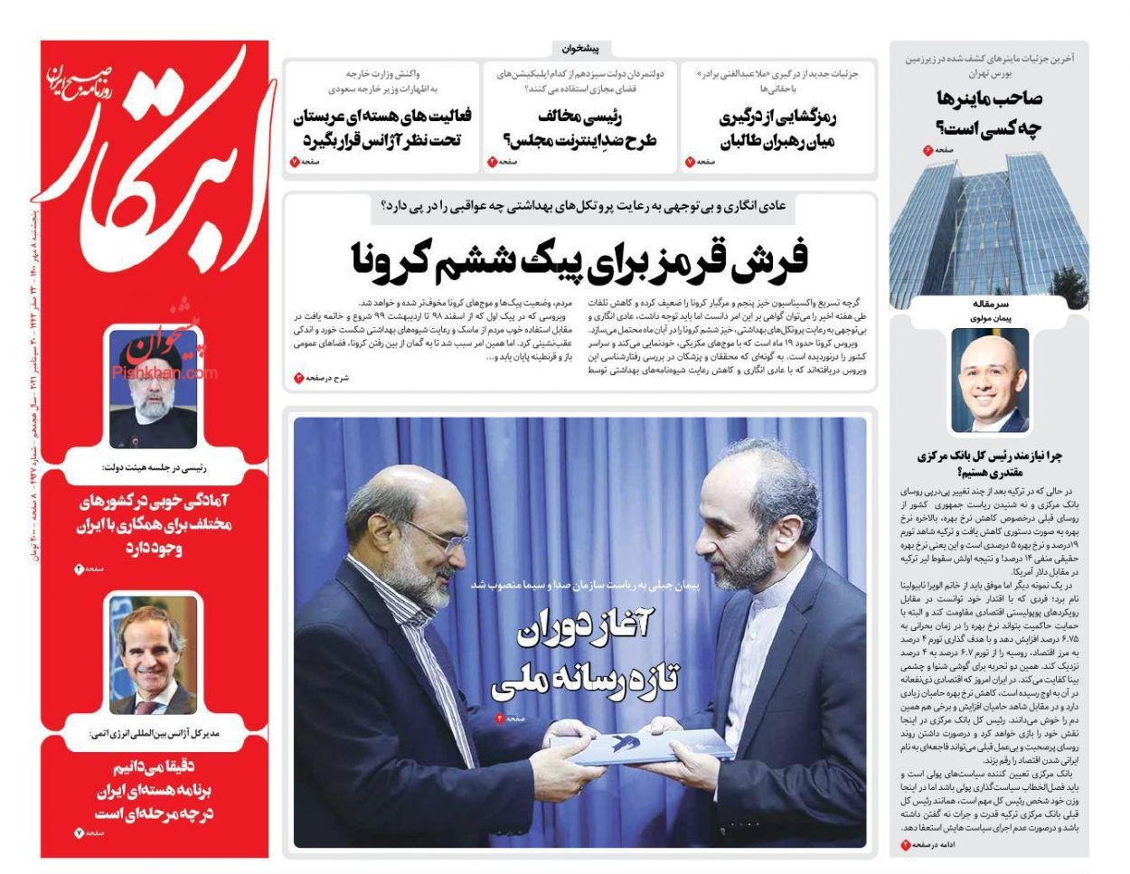 از فرش قرمز برای پیک ششم کرونا تا سکوت بانک مرکزی درمقابل تحولات بازار ارز +تصاویر