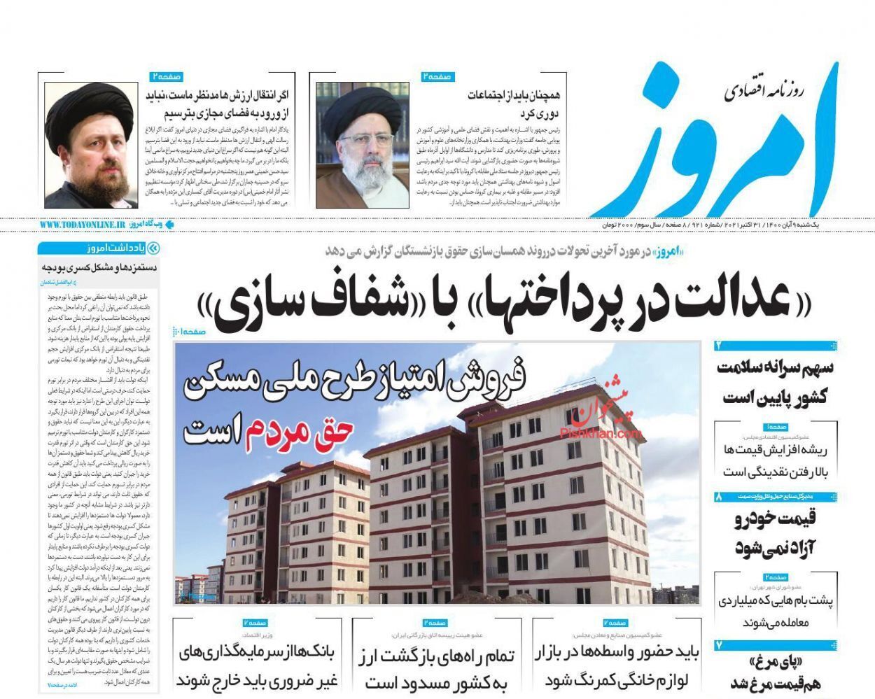 از موافقت وزارت صمت با واردات خودرو تا نگرانی از موج ششم کرونا + تصاویر