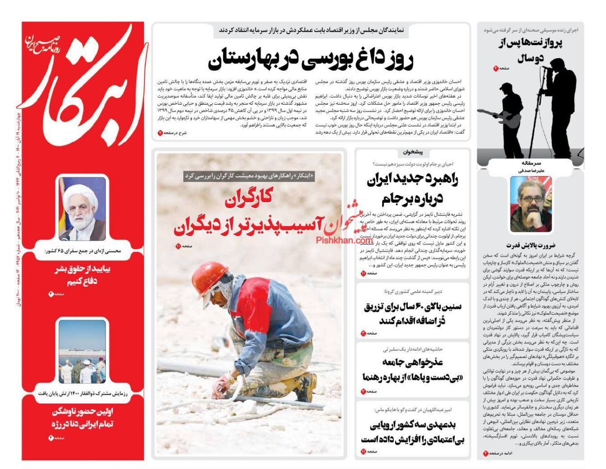 از اعلام جدیدترین شرایط واردت خودرو به کشور تا شکوه دنا در دریای عمان + تصاویر