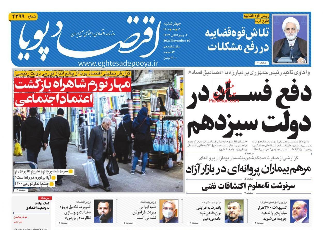 از اعلام جدیدترین شرایط واردت خودرو به کشور تا شکوه دنا در دریای عمان + تصاویر