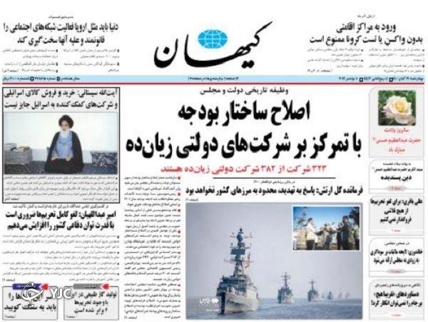 از اعلام جدیدترین شرایط واردت خودرو به کشور تا شکوه دنا در دریای عمان + تصاویر