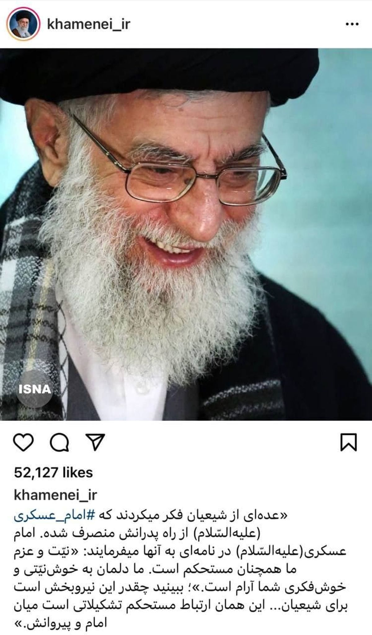 پست اینستاگرامی سایت رهبر انقلاب +عکس