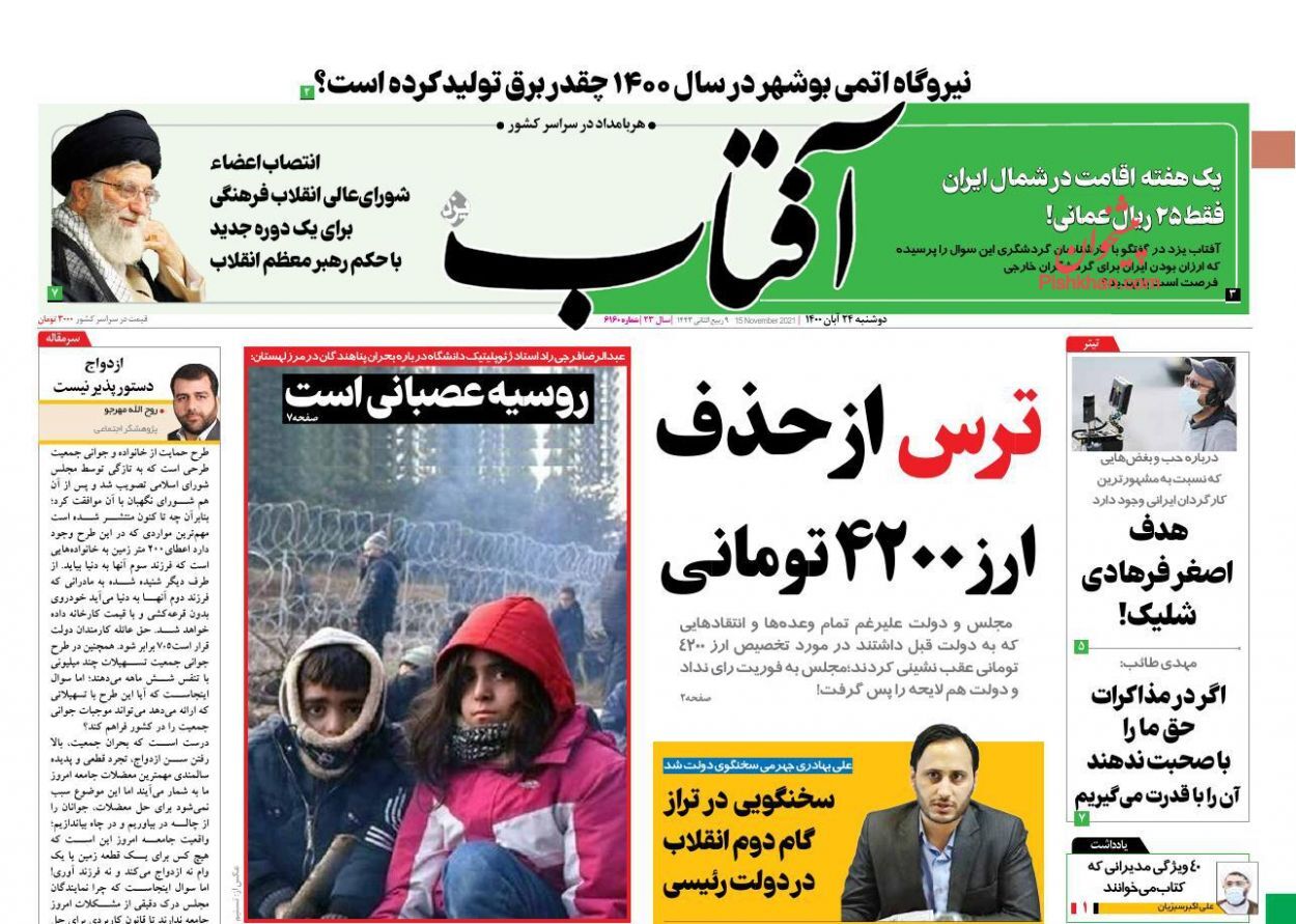 از لرزه بر پیکره هرمز تا دلار همچنان در مدار اخبار + تصاویر