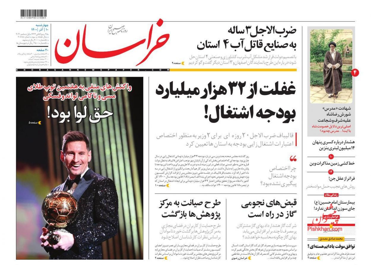 از شش سال رشد اقتصادی هشت درصدی تا گنج اموال مازاد دولت به بودجه رسید + تصاویر