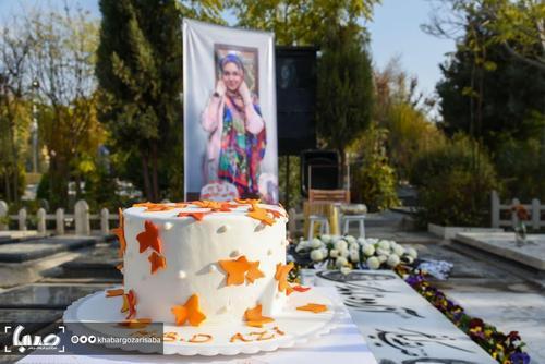جشن تولد آزاده نامداری بر سر مزارش + عکس