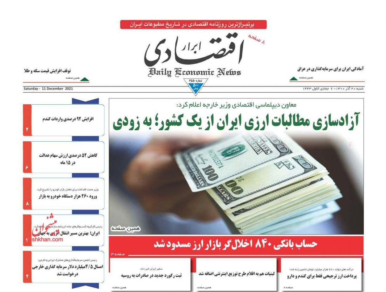 از برنامه جدید دولت برای بنزین تا سکانس آخر دلار جهانگیری + تصاویر