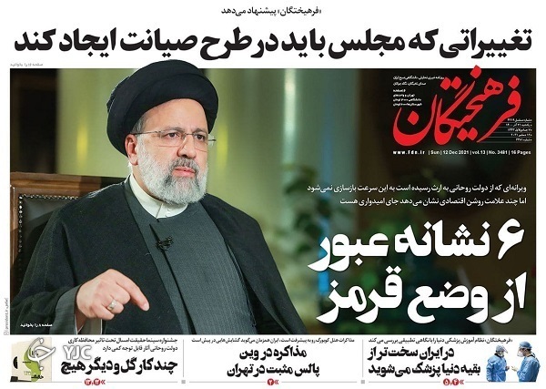 از انتقاد نمایندگان مجلس از افزایش قیمت خودرو تا ارقام خبرساز بودجه + تصاویر