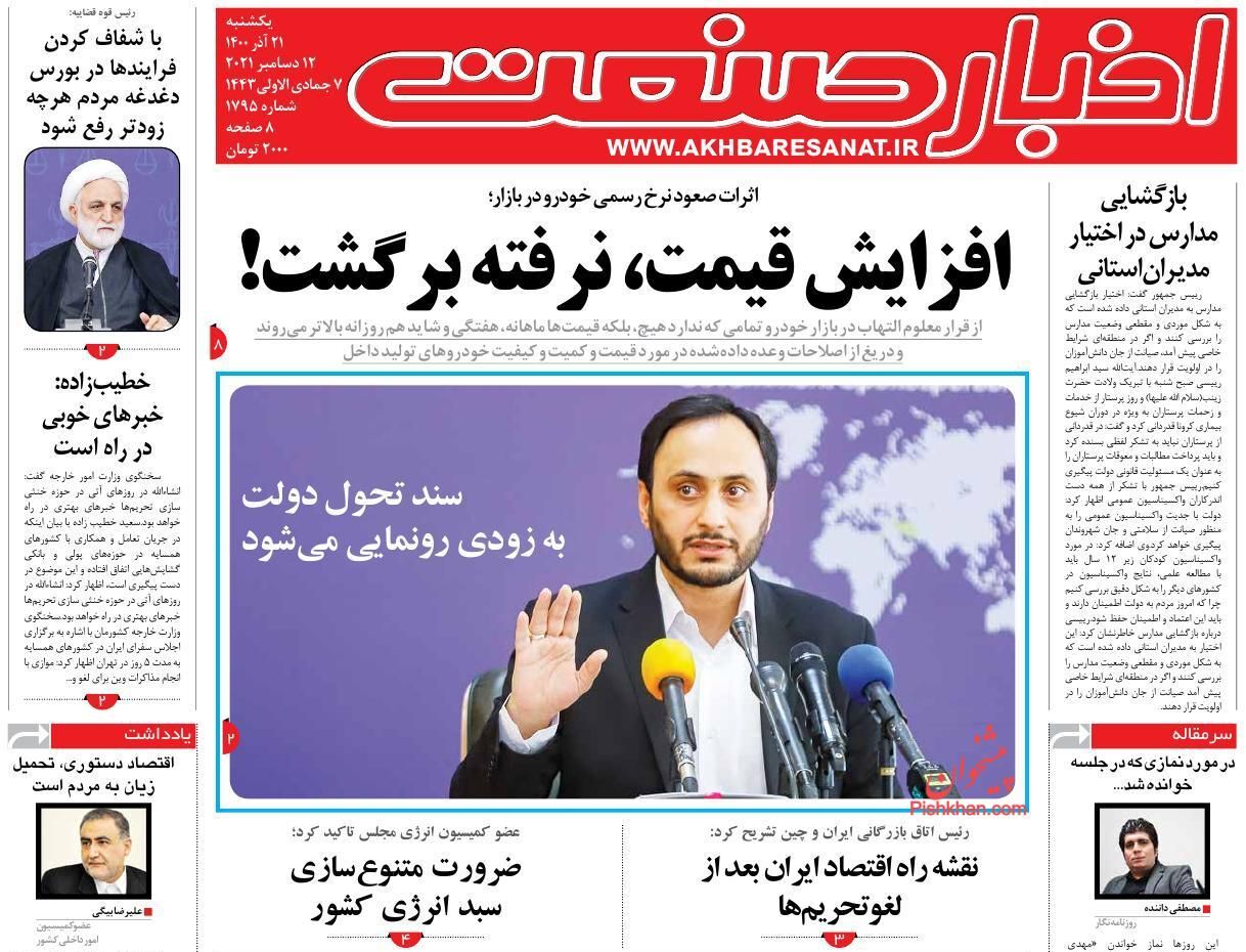 از بازار در کنترل خودروسازان تا احتمال بازگشت به عصر کوپن! + تصاویر