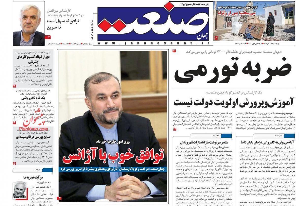 از تصمیمات دولت برای بازار یلدا تا پایان سوداگری با نظام قیمت‌گذاری+ تصاویر