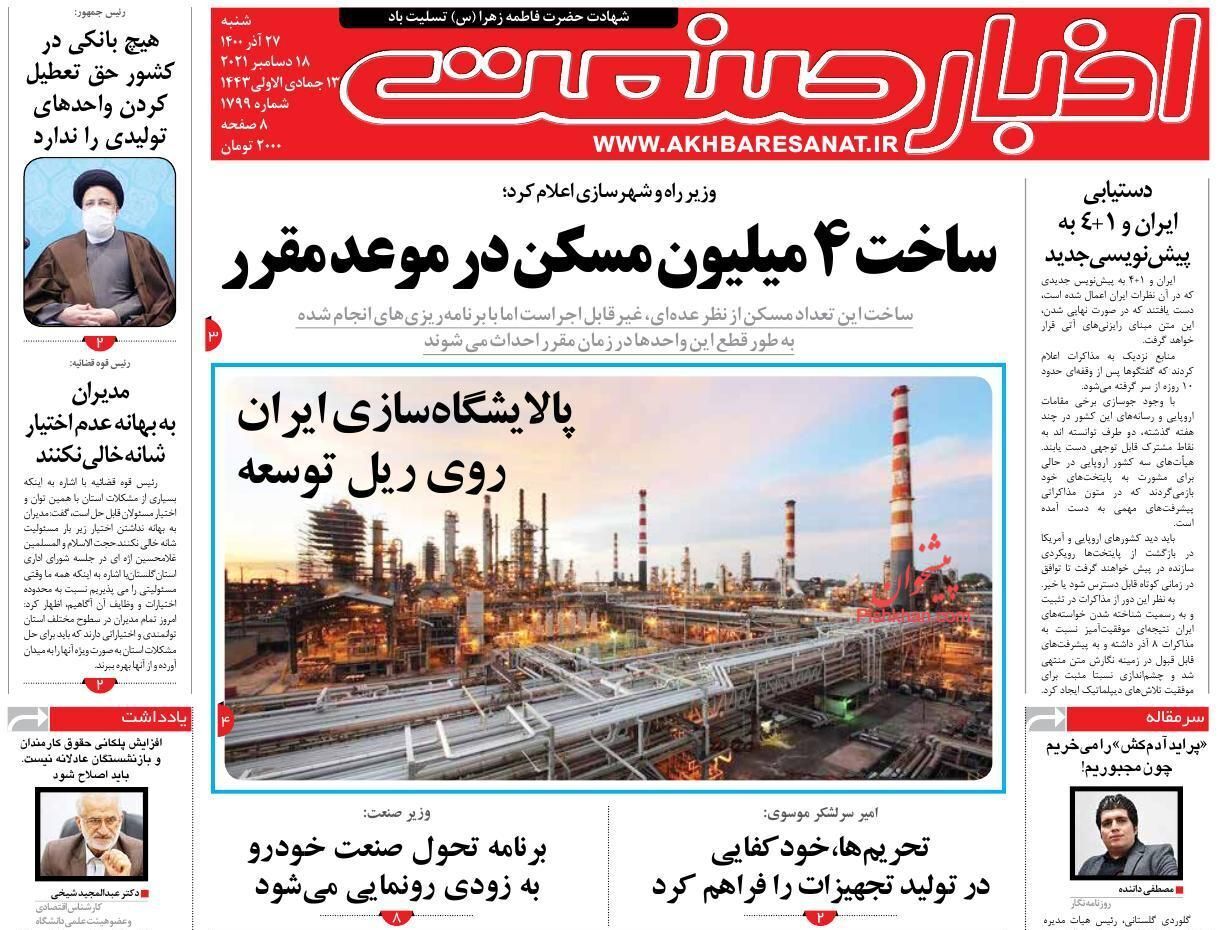 از جراحی ساختار بودجه شرکت‌های دولتی تا ساخت ۴ میلیون مسکن در موعد مقرر+ تصاویر