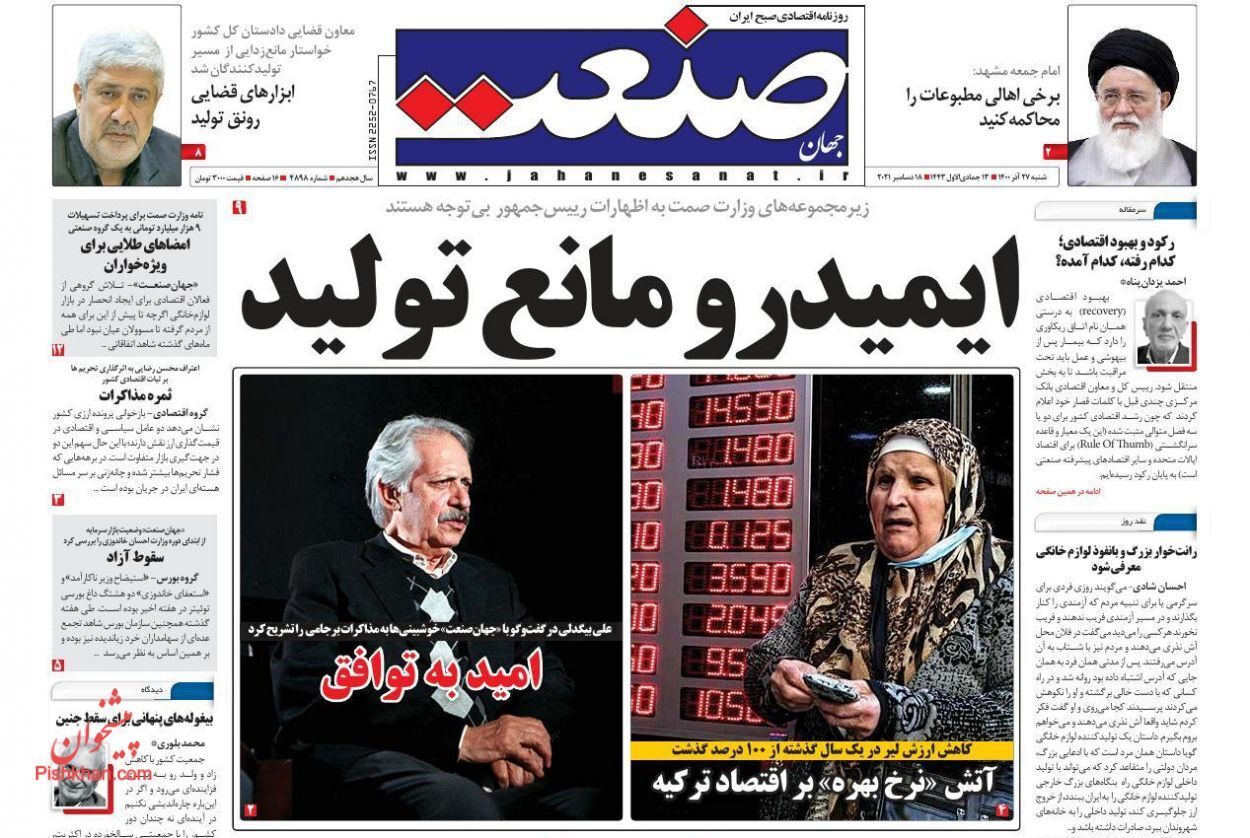از جراحی ساختار بودجه شرکت‌های دولتی تا ساخت ۴ میلیون مسکن در موعد مقرر+ تصاویر