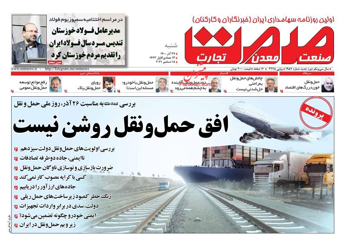از جراحی ساختار بودجه شرکت‌های دولتی تا ساخت ۴ میلیون مسکن در موعد مقرر+ تصاویر