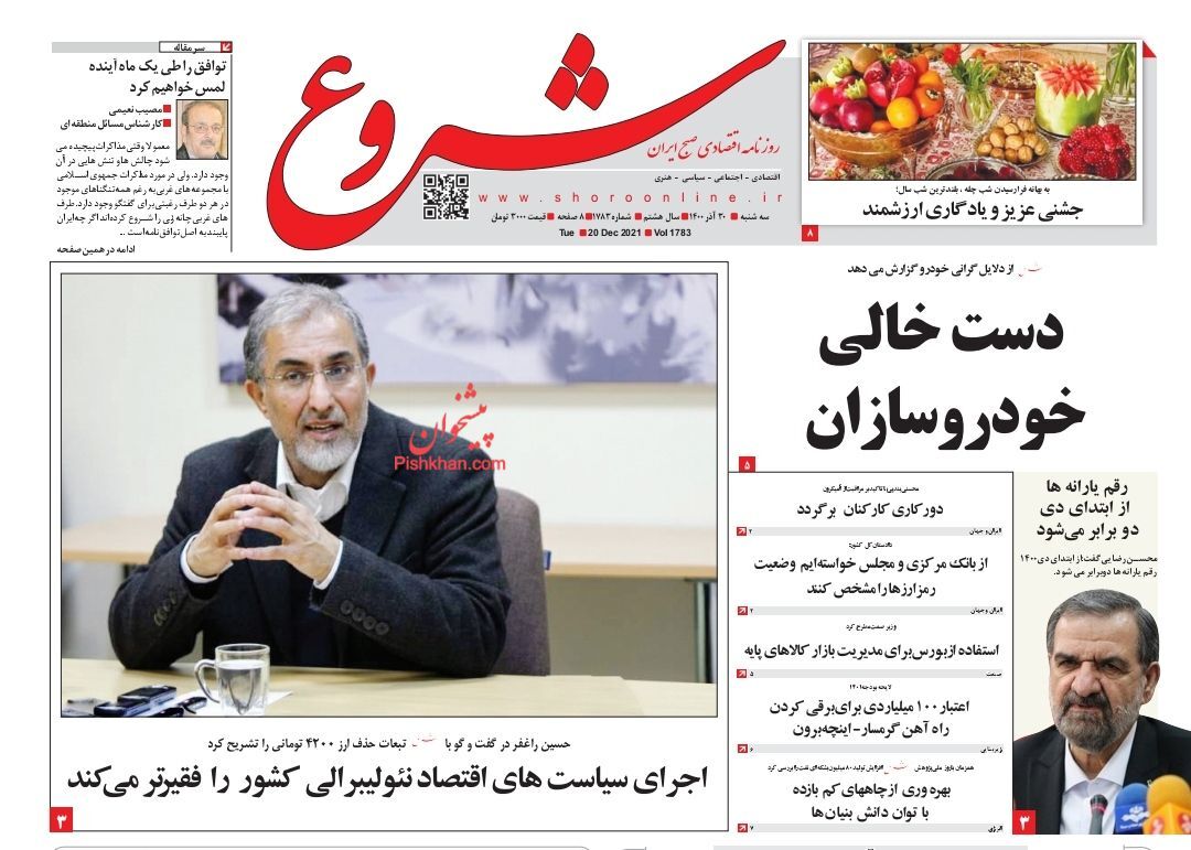 از نامعادله افزایش حقوق و گرانی کمرشکن تا یارانه دو برابر شد + تصاویر