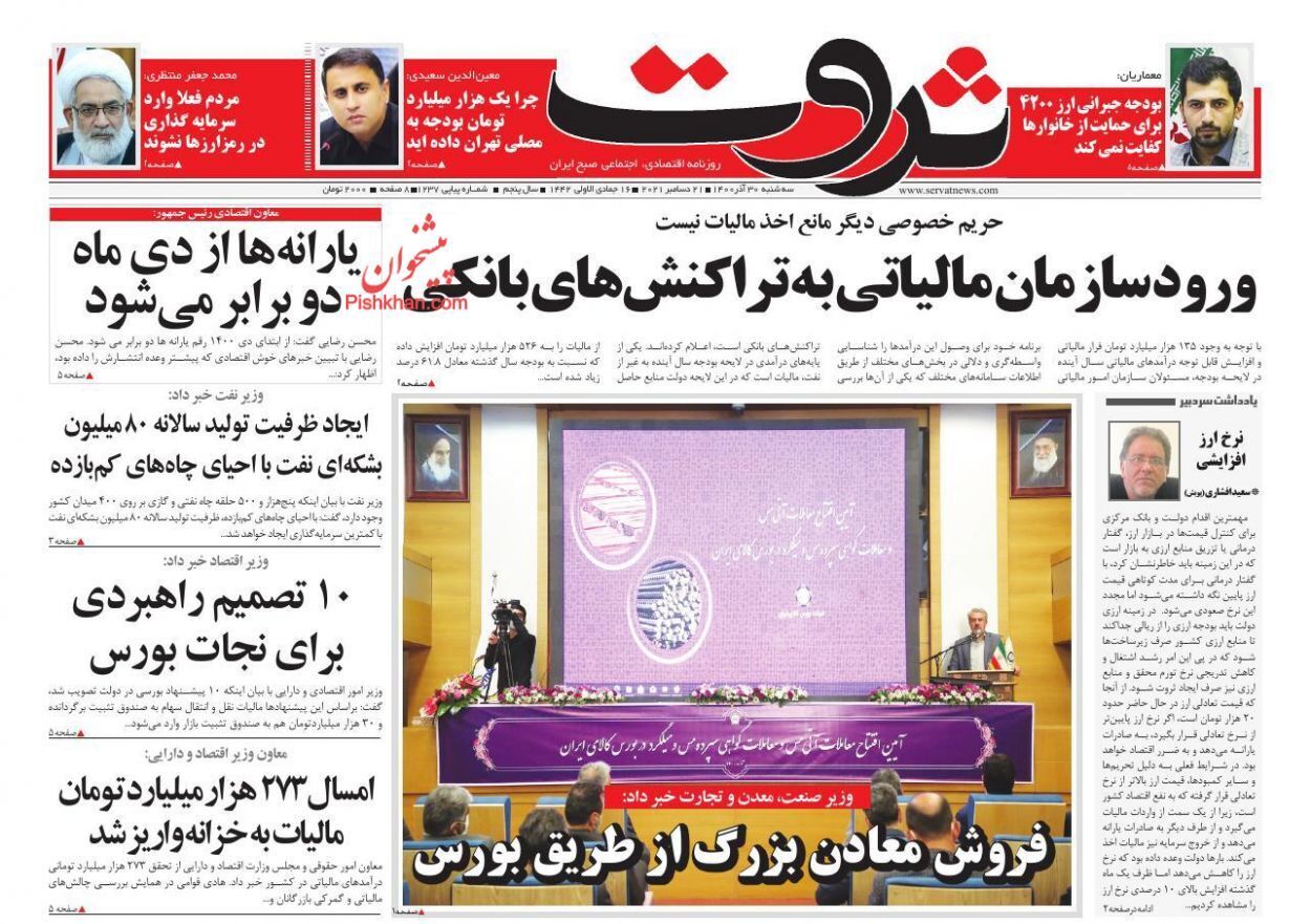 از نامعادله افزایش حقوق و گرانی کمرشکن تا یارانه دو برابر شد + تصاویر