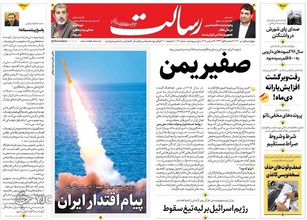 از رزمایش پیامبر اعظم (ص) سپاه تا آخرین اخبار از شیوع اُمیکرون+ تصاویر