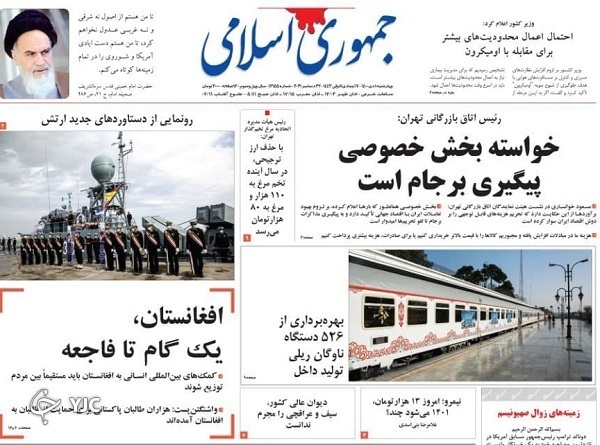 از رزمایش پیامبر اعظم (ص) سپاه تا آخرین اخبار از شیوع اُمیکرون+ تصاویر