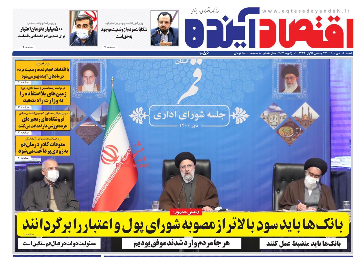 از برنامه‌های دولت برای کاهش فقر مطلق در سال آینده تا کم درآمدها در گیر و دار وام مسکن + تصاویر