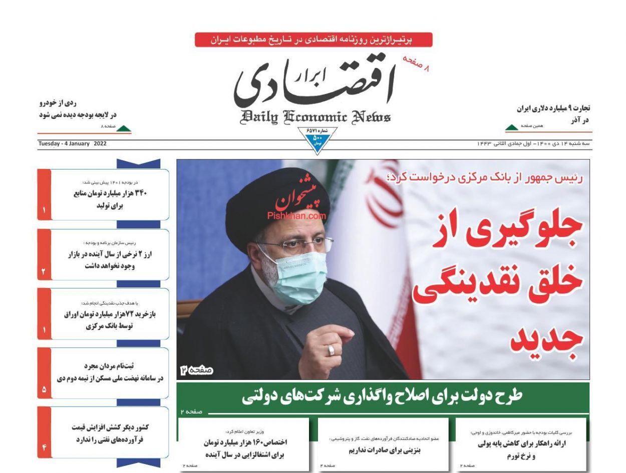 از الزامات حذف ارز چندنرخی تا دلیل ناقص نگه داشتن خودروهای کف پارکینگ خودروسازان چیست؟ + تصاویر