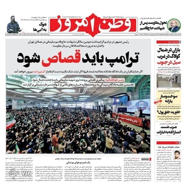 از حمله هکری سایت رسانه‌های صهیونیستی تا آغاز دور جدید مذاکرات وین + تصاویر