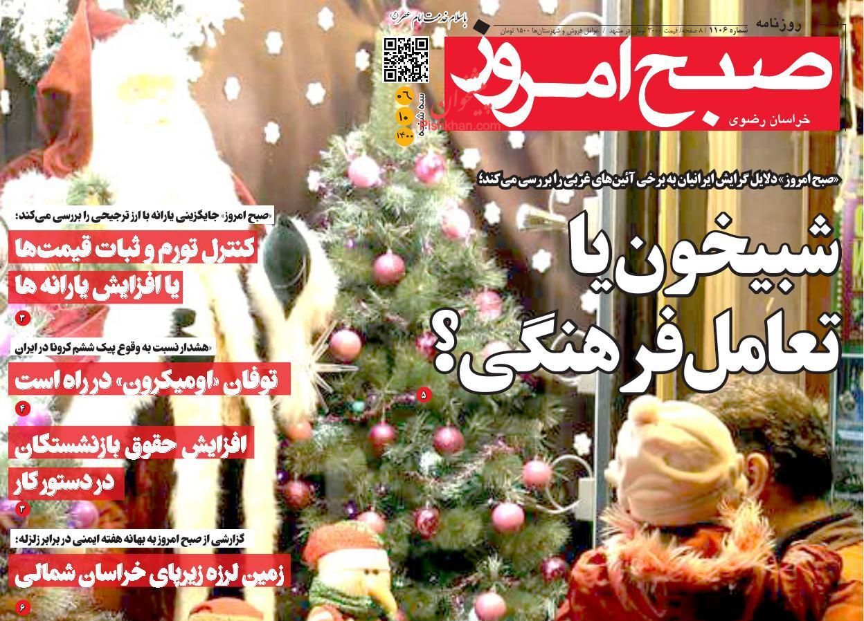 از سَم سرِ سفره مردم تا افزایش یک میلیون نفری به تعداد رانندگان اسنپ در یکسال اخیر + تصاویر