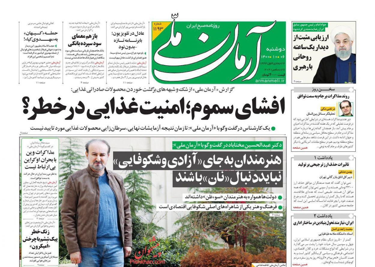 از سَم سرِ سفره مردم تا افزایش یک میلیون نفری به تعداد رانندگان اسنپ در یکسال اخیر + تصاویر