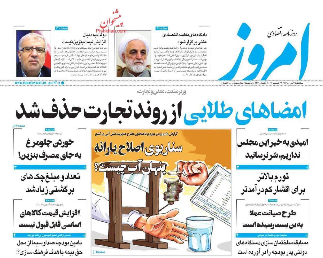 از تعدیل انتظارات تورمی تا حذف امضاهای طلایی از روند تجارت+ تصاویر