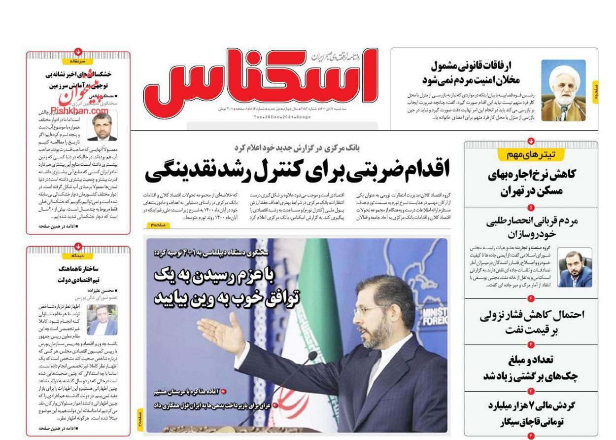 از تعدیل انتظارات تورمی تا حذف امضاهای طلایی از روند تجارت+ تصاویر