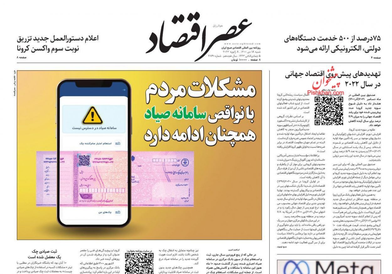 از فشار مالیاتی بر دوش مردم تا شکست ابزار قیمتی+ تصاویر