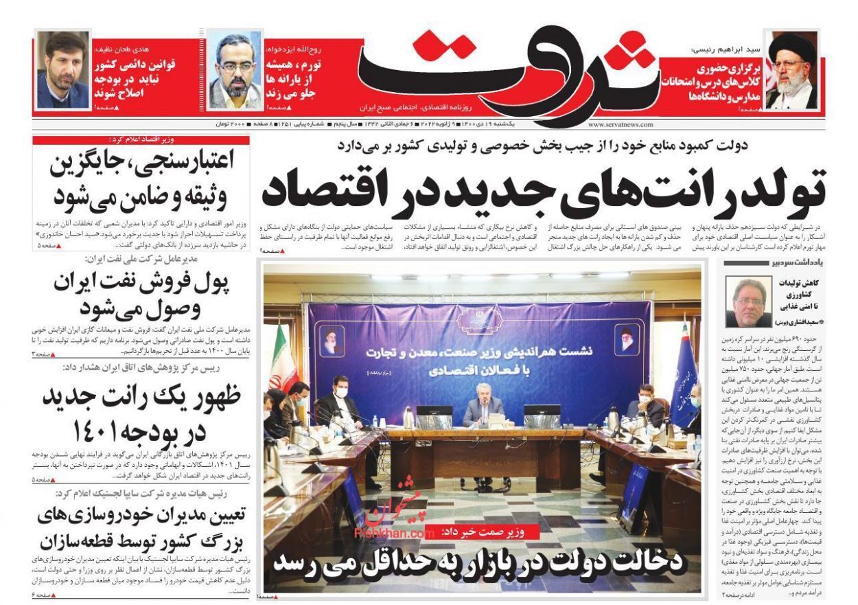 از چشم انداز روشن بازار نفت برای ایران تا افسارگسیختگی گرانی+ تصاویر