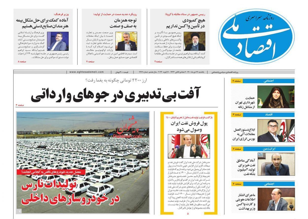 از چشم انداز روشن بازار نفت برای ایران تا افسارگسیختگی گرانی+ تصاویر