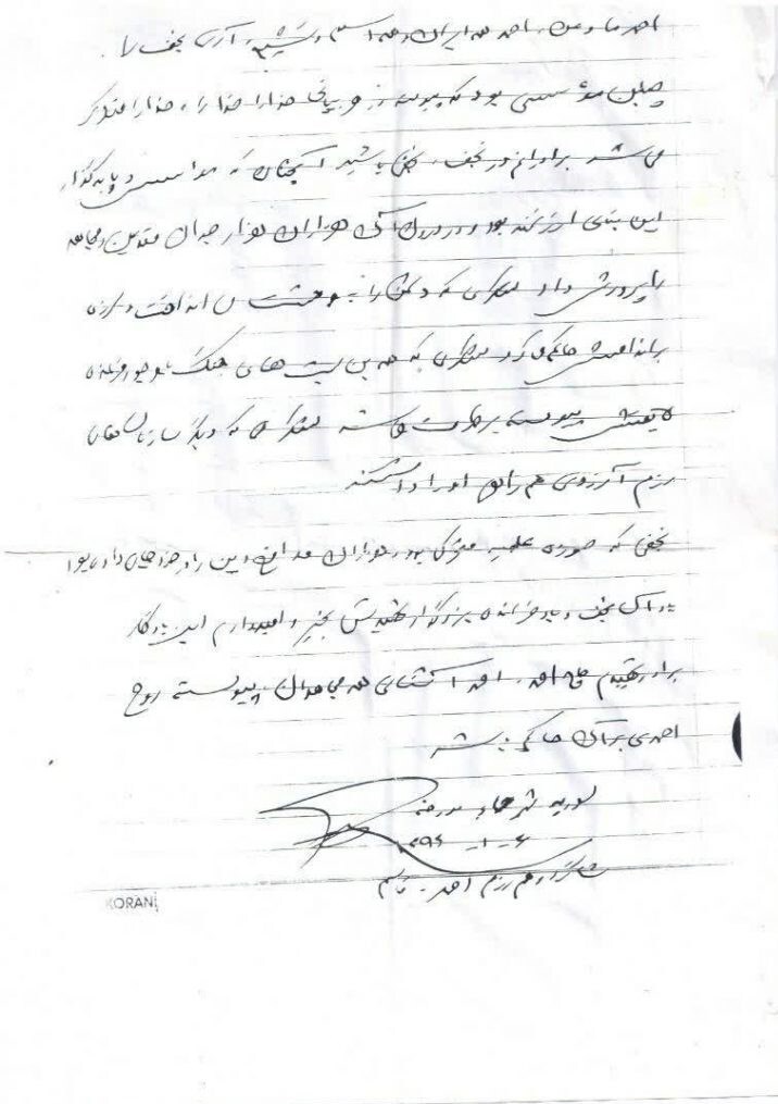 یادداشت سردار سلیمانی درباره رفیق صمیمی‌اش منتشر شد + عکس دستخط