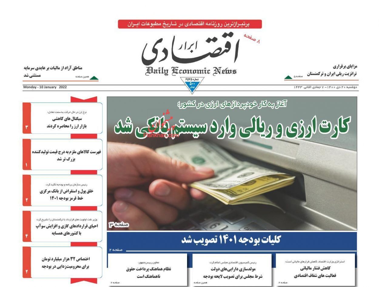 از افزایش درآمدهای مالیاتی تا شوک به معیشت مردم ممنوع! + تصاویر