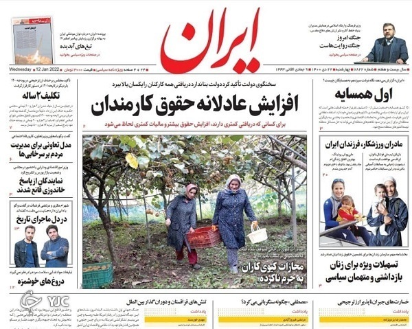 از غلبه متجاهران بر مدیران تا آمارهای ناامیدکننده از شفافیت بودجه سالانه ایران+ تصاویر