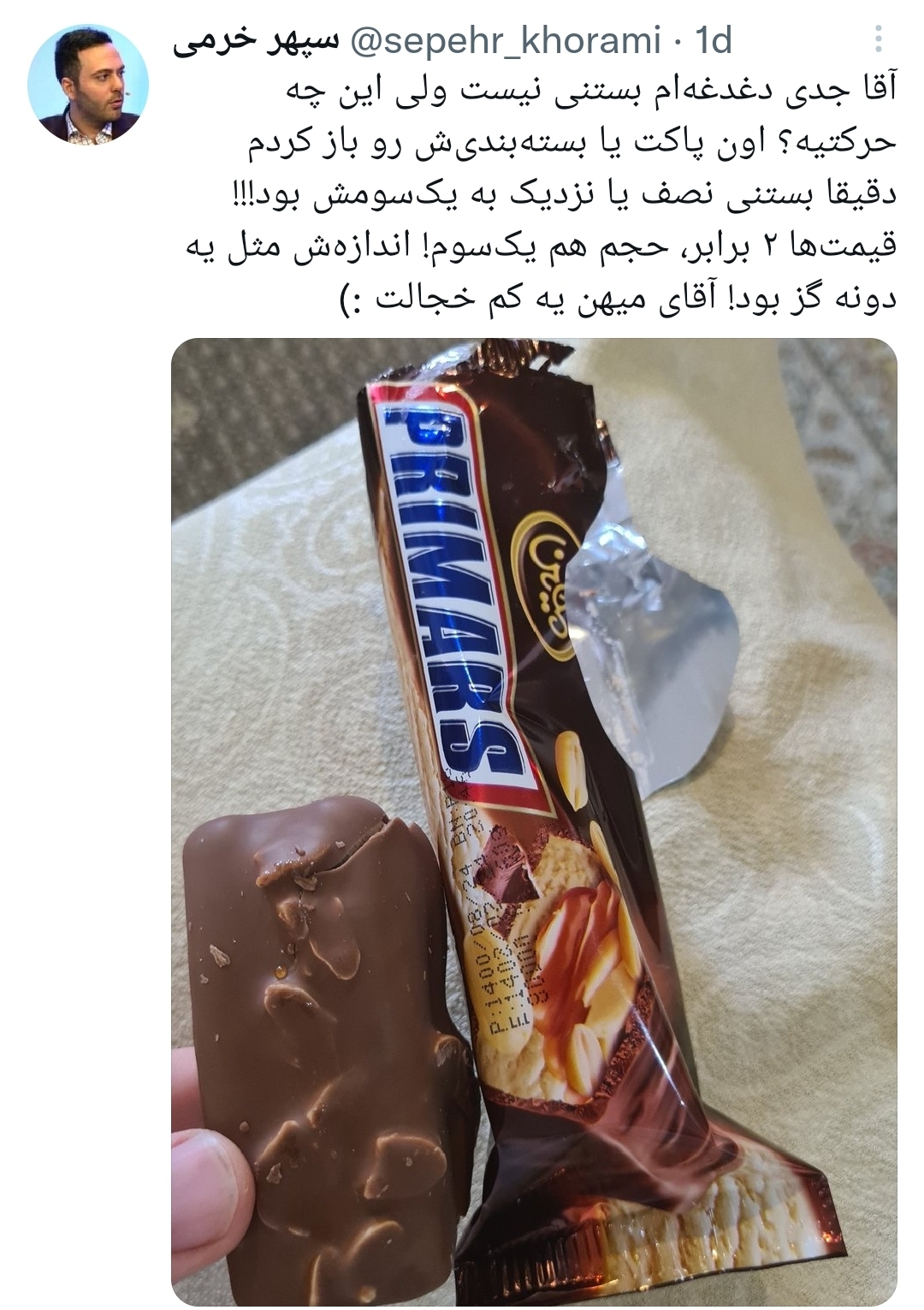 علاوه بر حجم بستنی، بسته‌بندی را هم کوچکتر می‌کنیم!+عکس