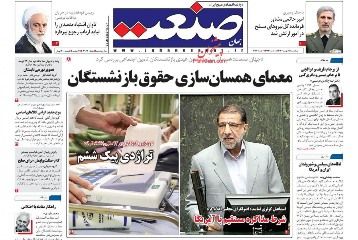 از معمای همسان‌سازی حقوق بازنشستگان تا کارگران در یک قدمی خانه‌دار شدن + تصاویر