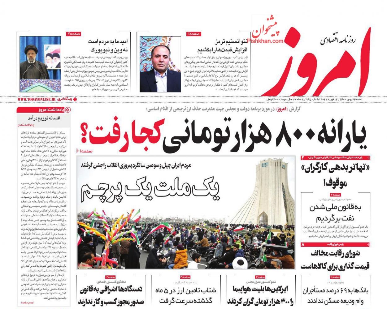 از فاجعه مسکن در ایران تا یارانه ۸۰۰ هزار تومانی کجا رفت؟ + تصاویر