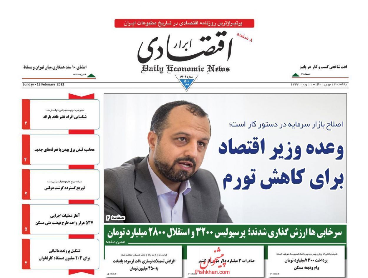 از بورسی‌ها از ریزش دلار ترسیده‌اند تا قیمت خودرو تک‌نرخی می‌شود؟ + تصاویر