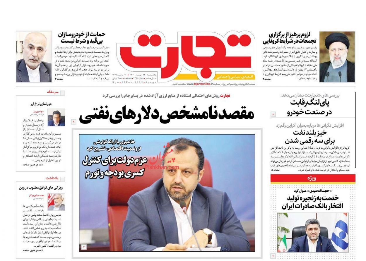 از بورسی‌ها از ریزش دلار ترسیده‌اند تا قیمت خودرو تک‌نرخی می‌شود؟ + تصاویر