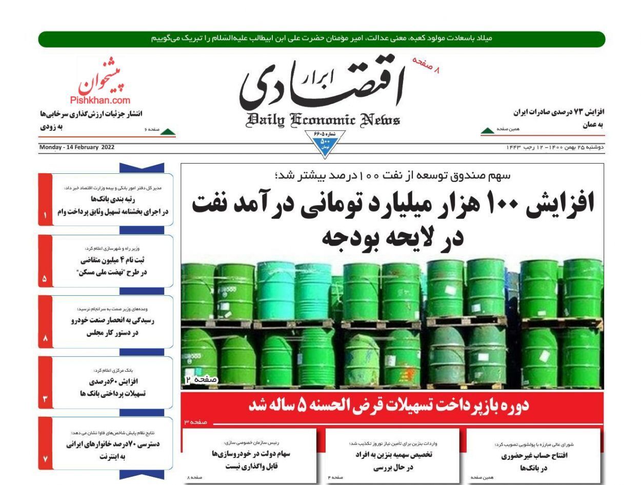 از سایه روشن‌های طرح بنزین شهروندی تا عیدی مصوب کدام چاله را پر می کند؟+ تصاویر