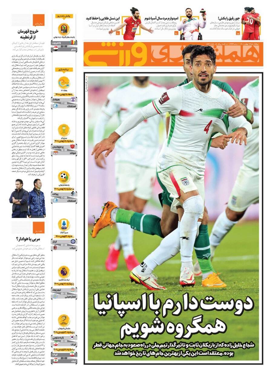 از جنگ بیانیه‌ها بین استقلال و پرسپولیس تا غیبت عجیب طارمی + تصاویر