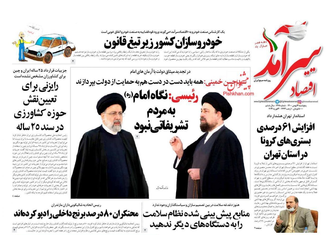 از راز ارز دو نرخی در اقتصاد تا خودروسازان کشور زیر تیغ قانون + تصاویر