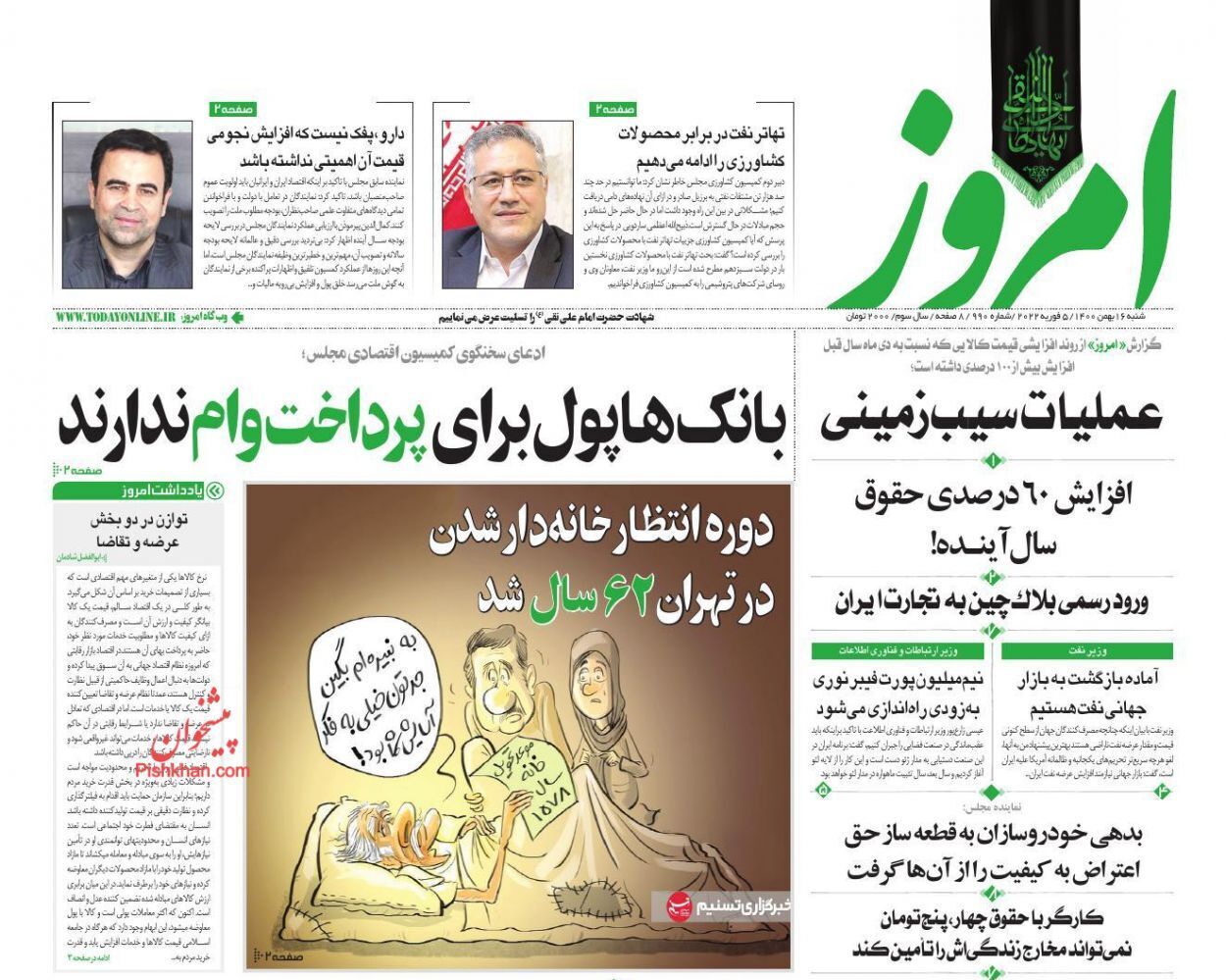 از ابلاغ بسته تسهیلات خرد با تضامین سهل‌تر تا متهمان ناامنی سرمایه+ تصاویر