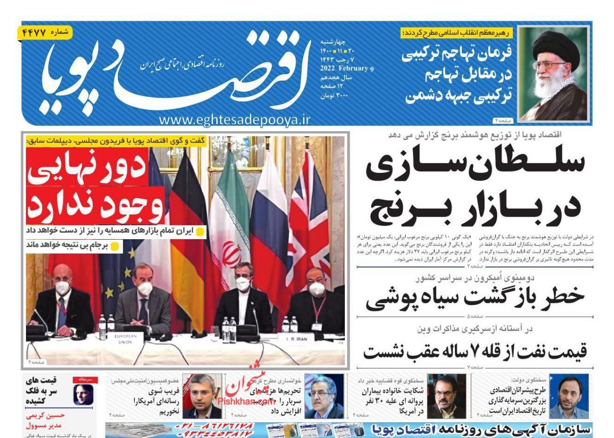 از سلطان سازی در بازار برنج تا افشای مشخصات دریافت‌کنندگان وام‌های کلان + تصاویر