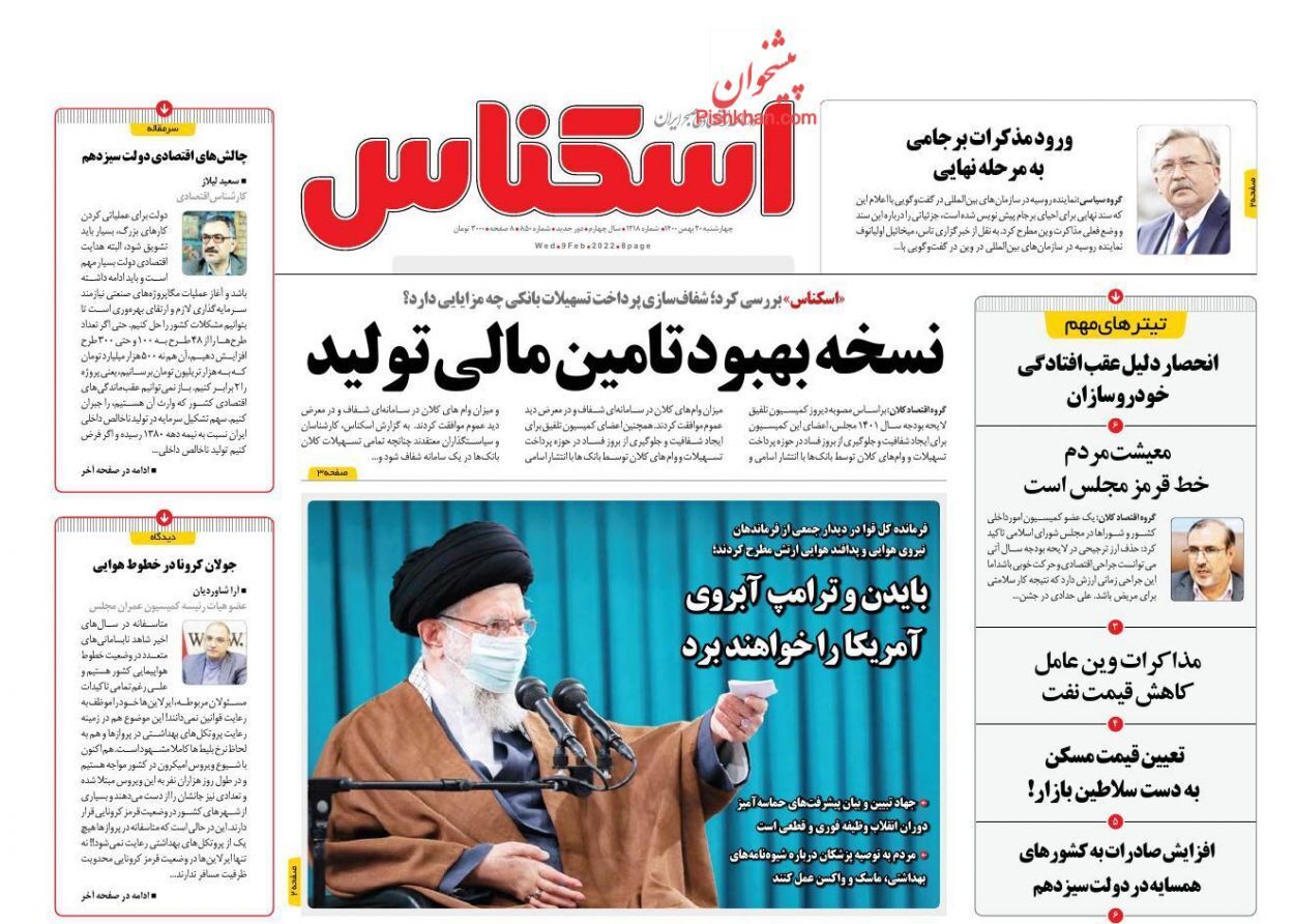 از سلطان سازی در بازار برنج تا افشای مشخصات دریافت‌کنندگان وام‌های کلان + تصاویر