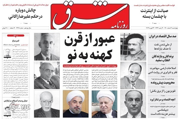 از تعهد دولت به تامین اینترنت پرسرعت تا عزل سرپرست فرمانداری رفسنجان بعلت توهین به خبرنگار + تصاویر