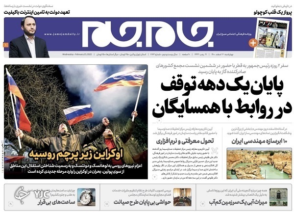 از تعهد دولت به تامین اینترنت پرسرعت تا عزل سرپرست فرمانداری رفسنجان بعلت توهین به خبرنگار + تصاویر